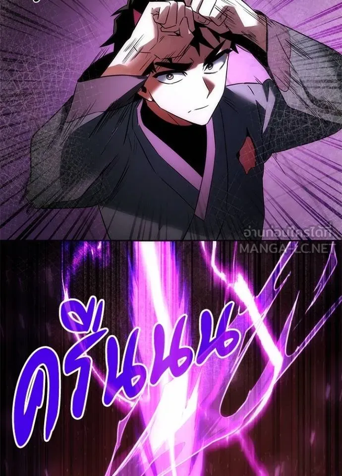 Night of the Ogre ตอนที่ 64 แปลไทย