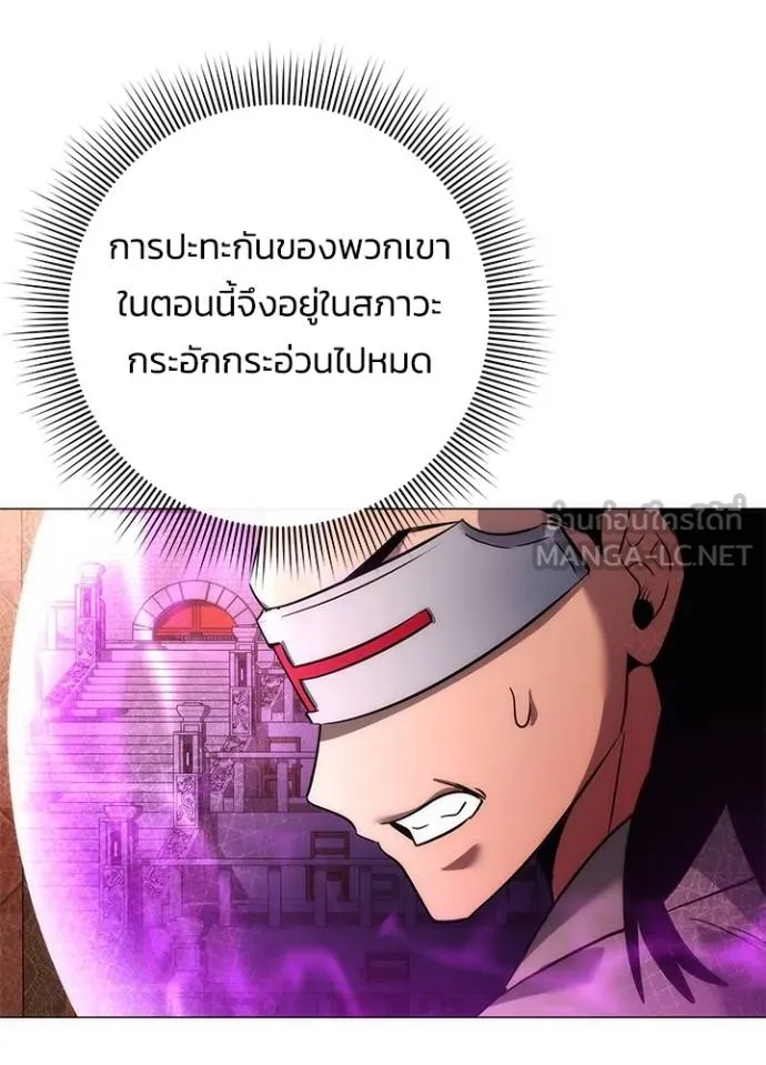 Night of the Ogre ตอนที่ 64 แปลไทย