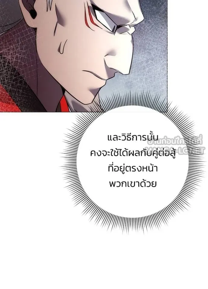 Night of the Ogre ตอนที่ 64 แปลไทย