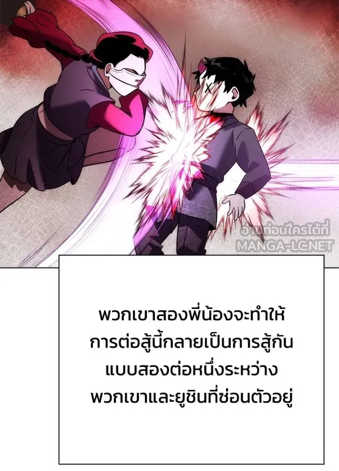 Night of the Ogre ตอนที่ 64 แปลไทย