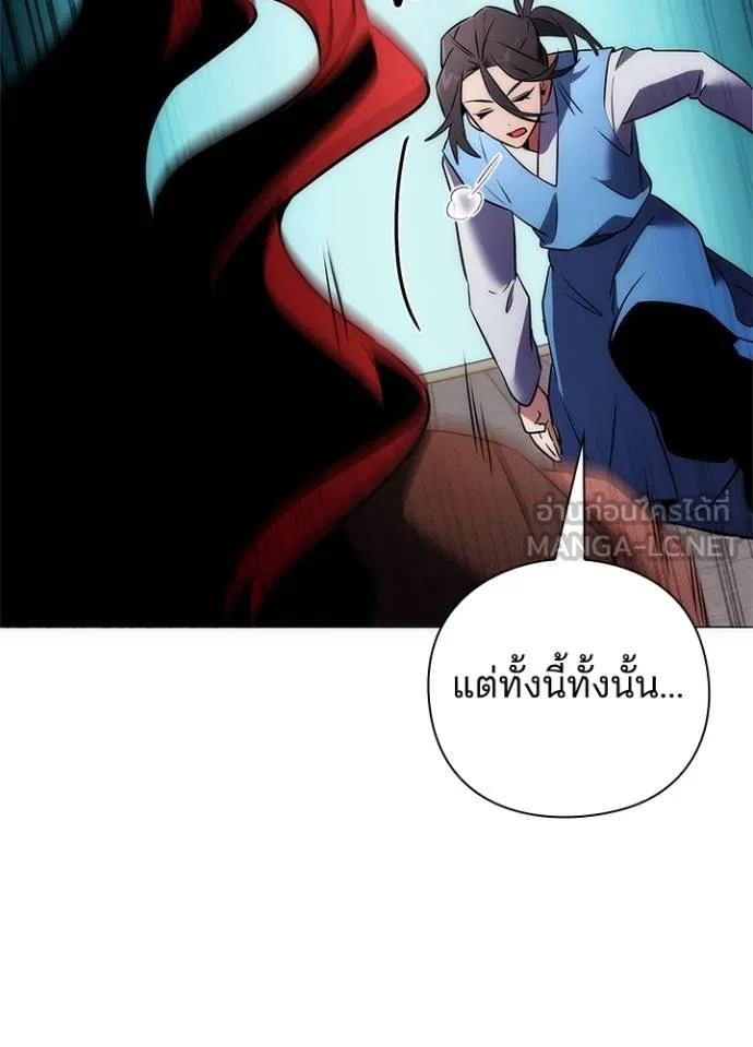 Night of the Ogre ตอนที่ 64 แปลไทย