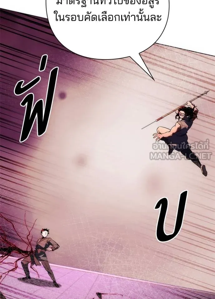 Night of the Ogre ตอนที่ 64 แปลไทย