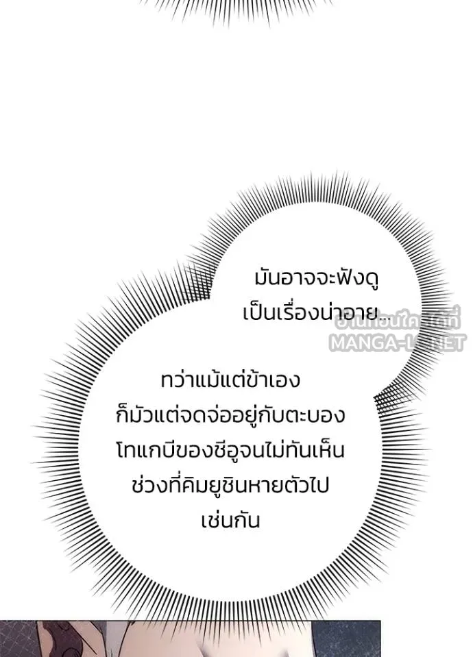 Night of the Ogre ตอนที่ 64 แปลไทย