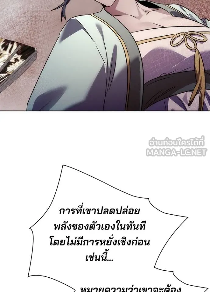 Night of the Ogre ตอนที่ 64 แปลไทย