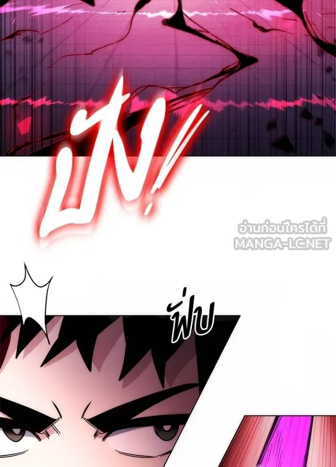 Night of the Ogre ตอนที่ 64 แปลไทย