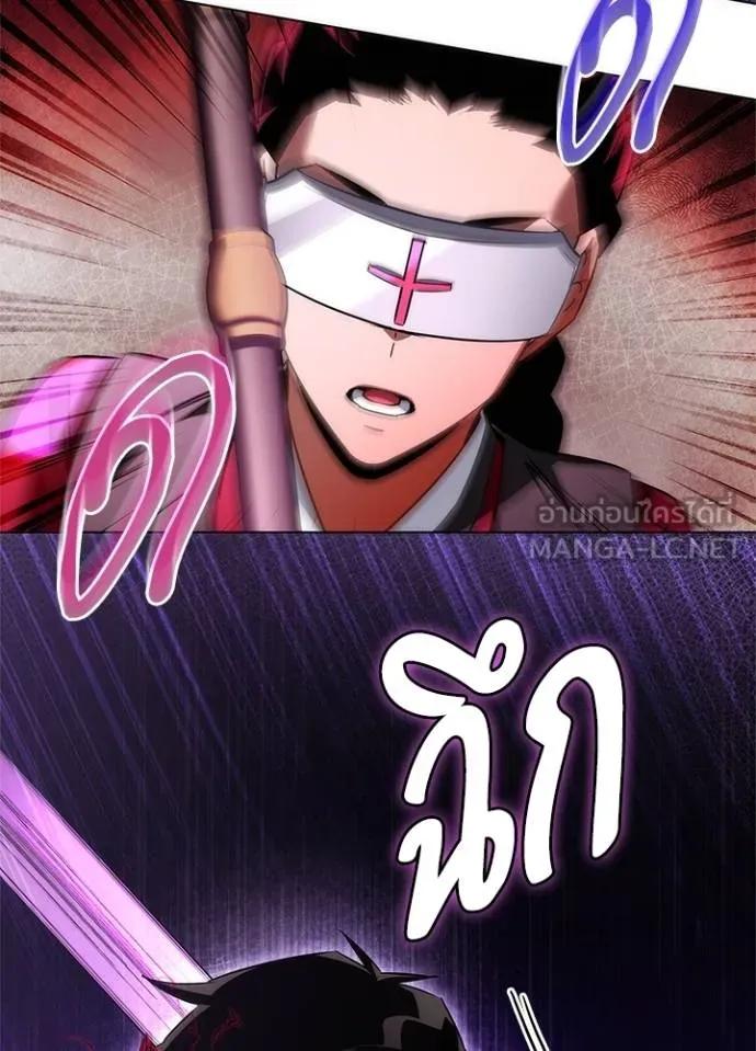 Night of the Ogre ตอนที่ 64 แปลไทย