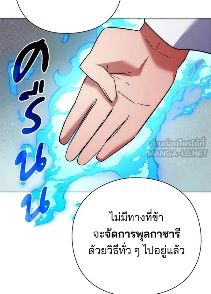 Night of the Ogre ตอนที่ 64 แปลไทย
