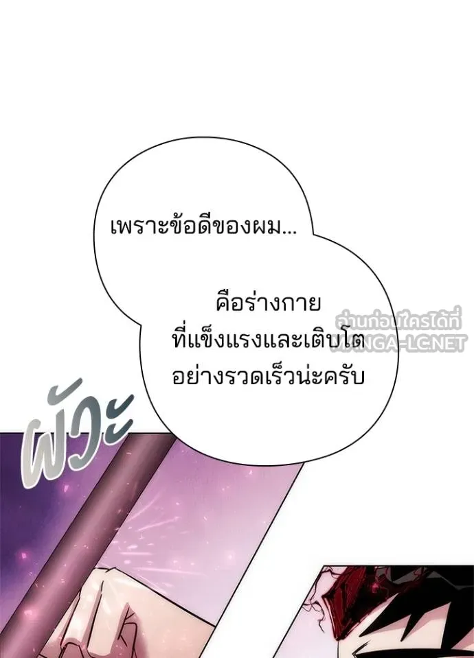 Night of the Ogre ตอนที่ 64 แปลไทย