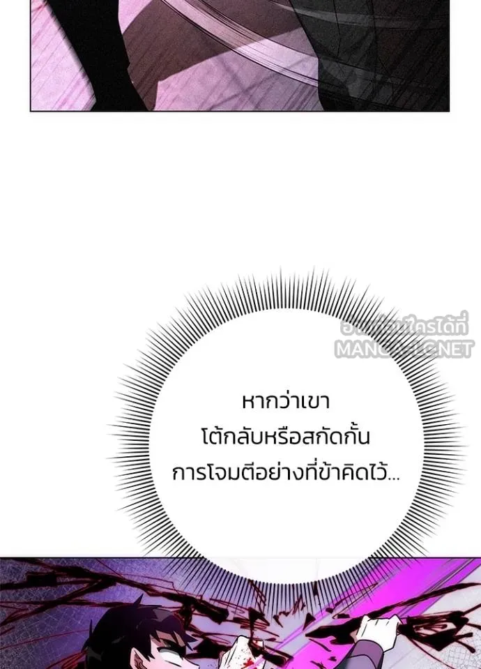 Night of the Ogre ตอนที่ 64 แปลไทย