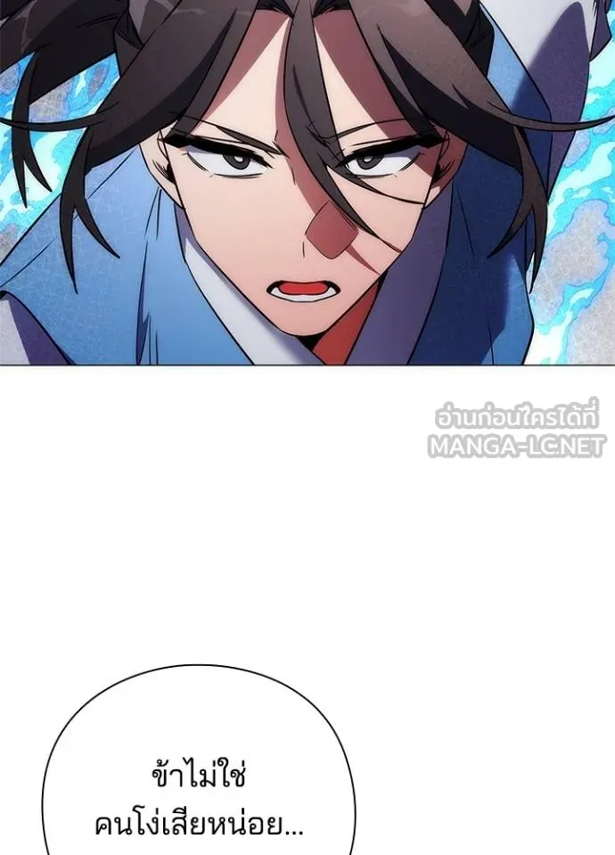 Night of the Ogre ตอนที่ 64 แปลไทย