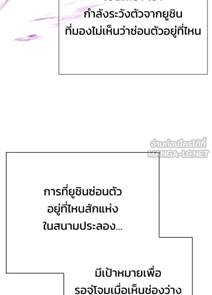 Night of the Ogre ตอนที่ 64 แปลไทย