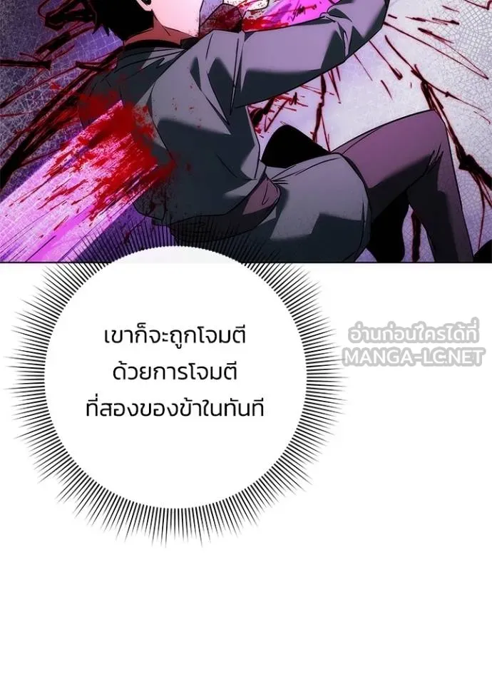 Night of the Ogre ตอนที่ 64 แปลไทย