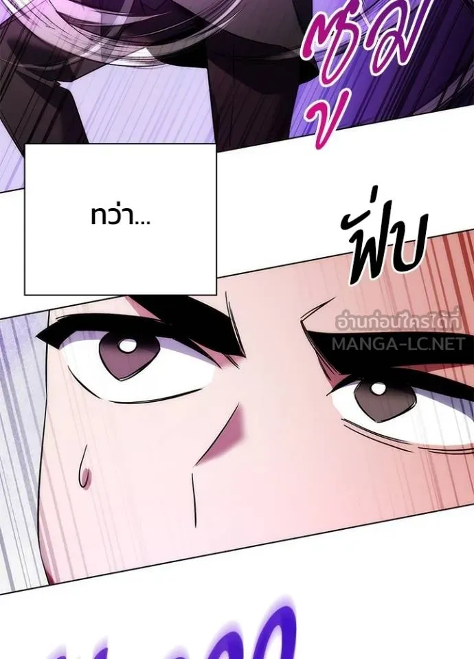 Night of the Ogre ตอนที่ 64 แปลไทย