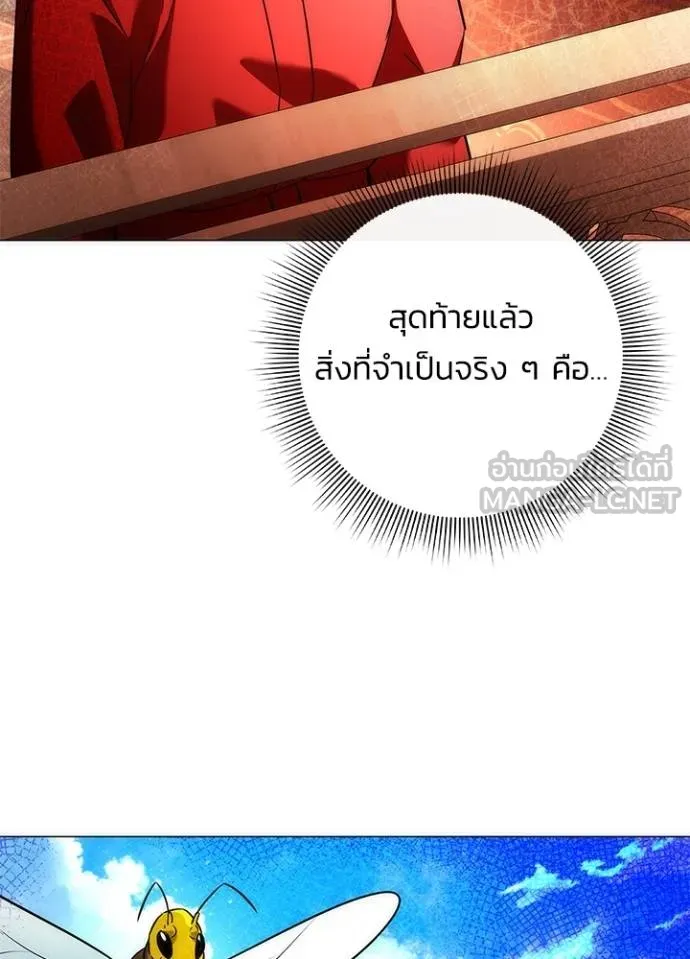 Night of the Ogre ตอนที่ 64 แปลไทย