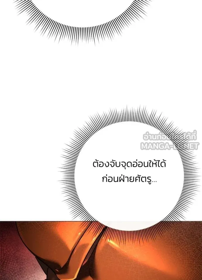 Night of the Ogre ตอนที่ 64 แปลไทย