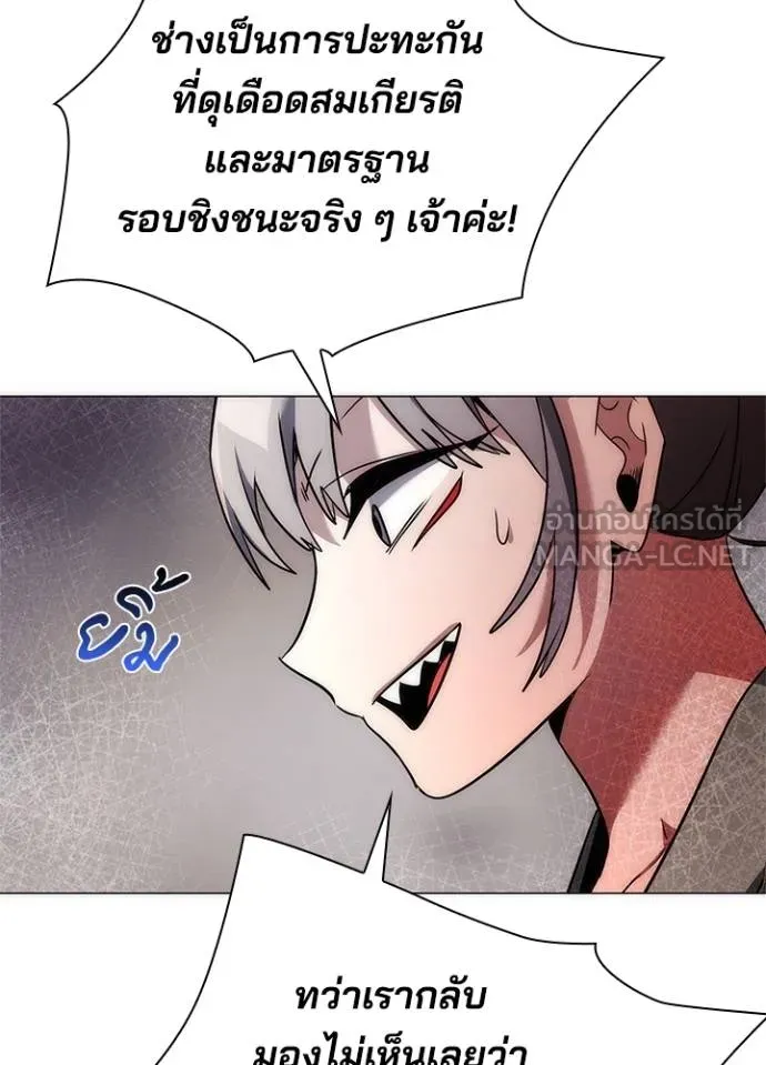 Night of the Ogre ตอนที่ 64 แปลไทย