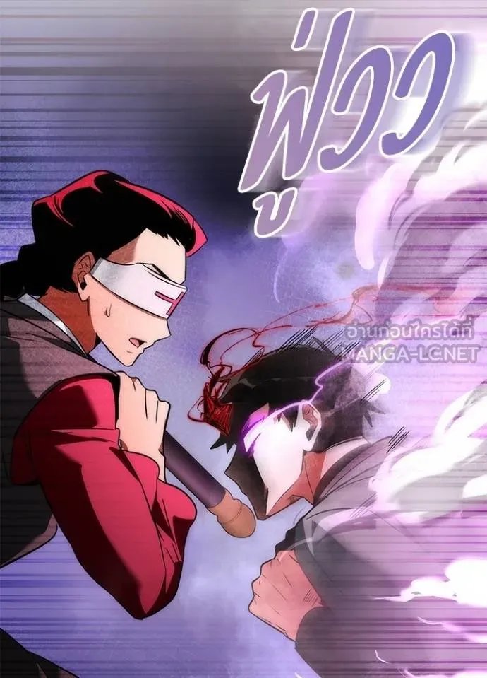 Night of the Ogre ตอนที่ 64 แปลไทย