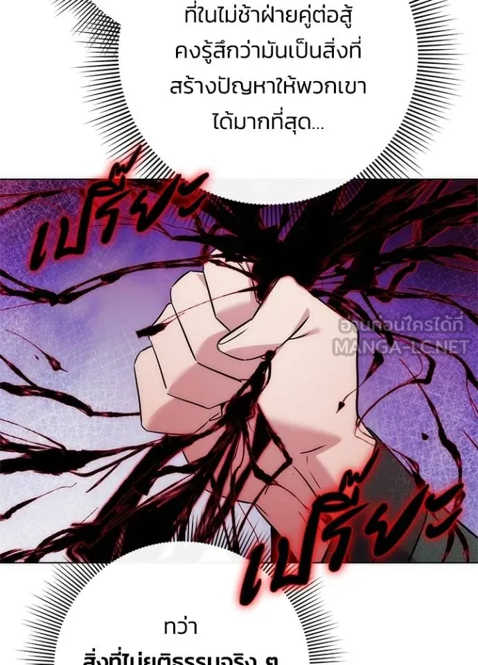 Night of the Ogre ตอนที่ 64 แปลไทย