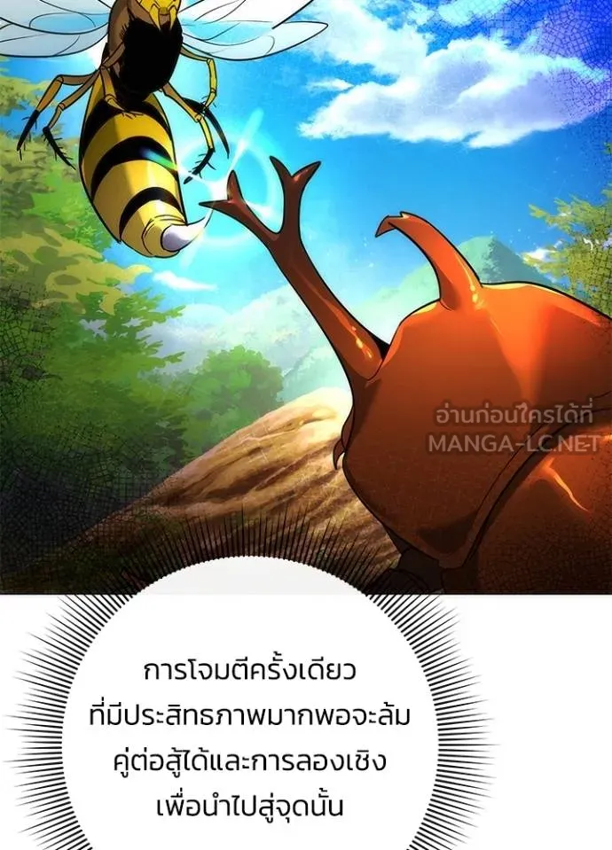 Night of the Ogre ตอนที่ 64 แปลไทย