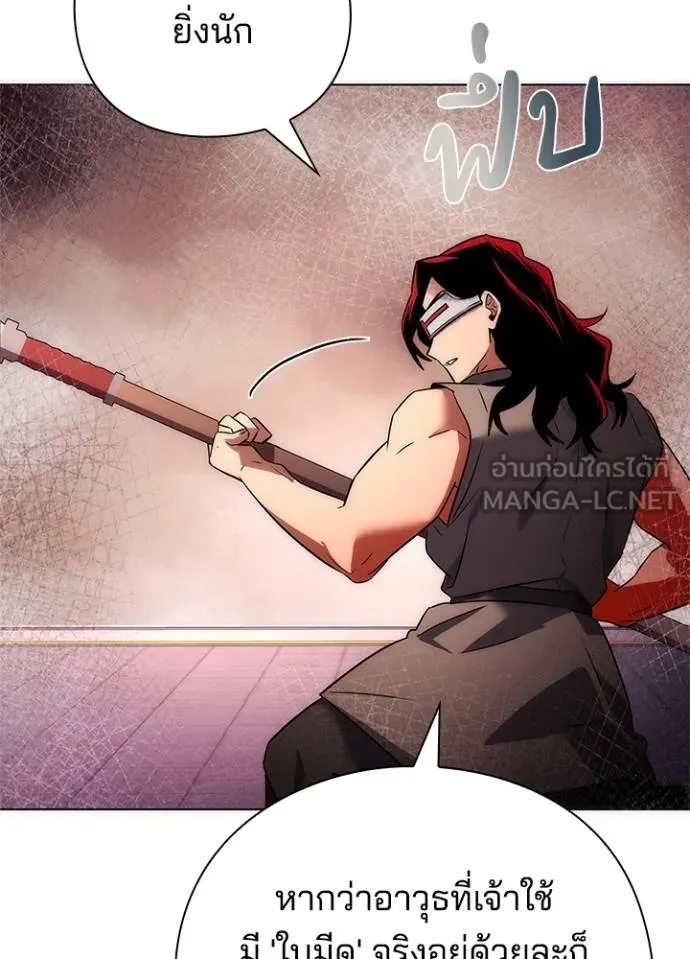 Night of the Ogre ตอนที่ 64 แปลไทย