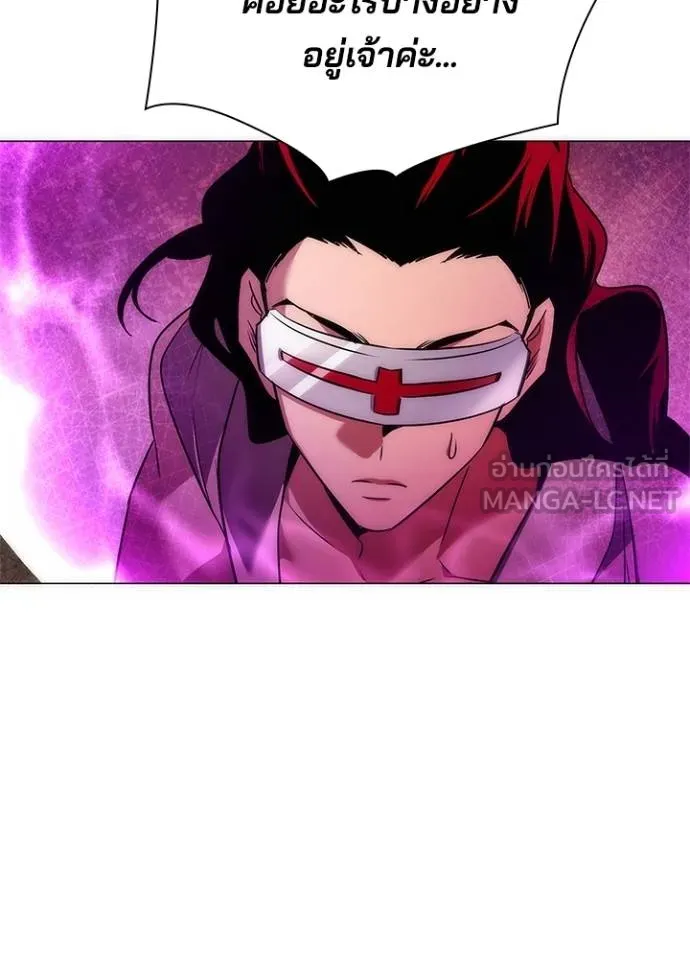 Night of the Ogre ตอนที่ 64 แปลไทย