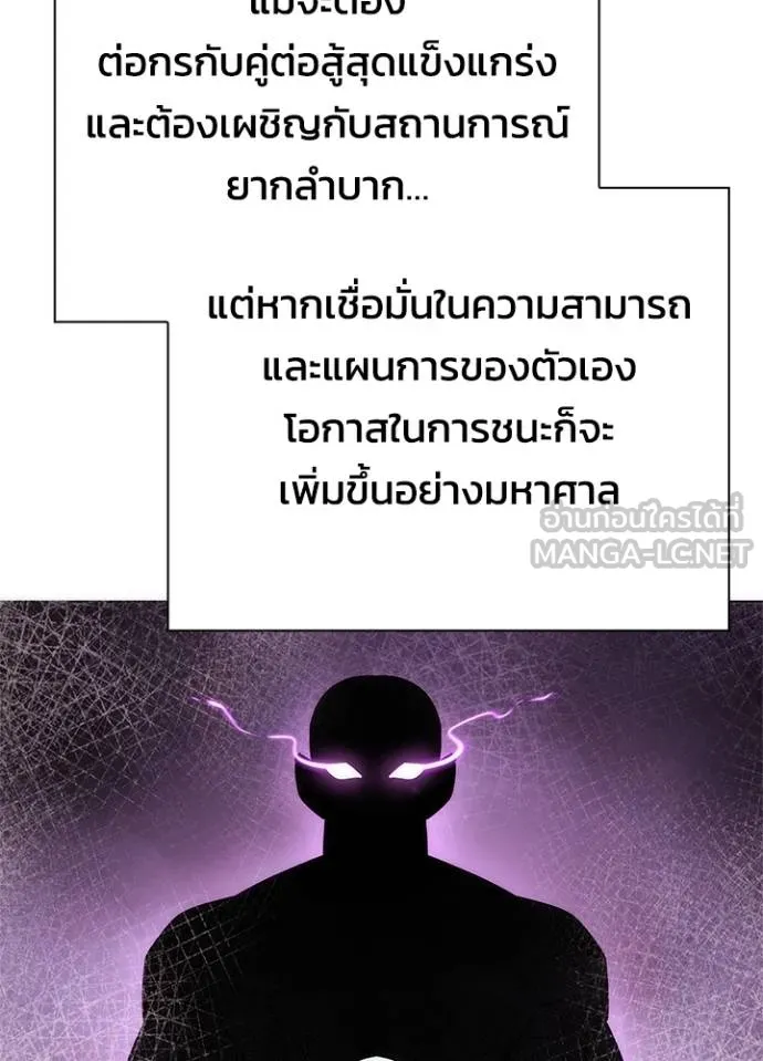 Night of the Ogre ตอนที่ 64 แปลไทย