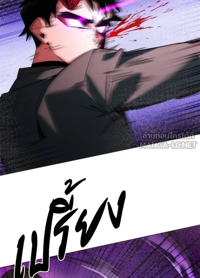 Night of the Ogre ตอนที่ 64 แปลไทย