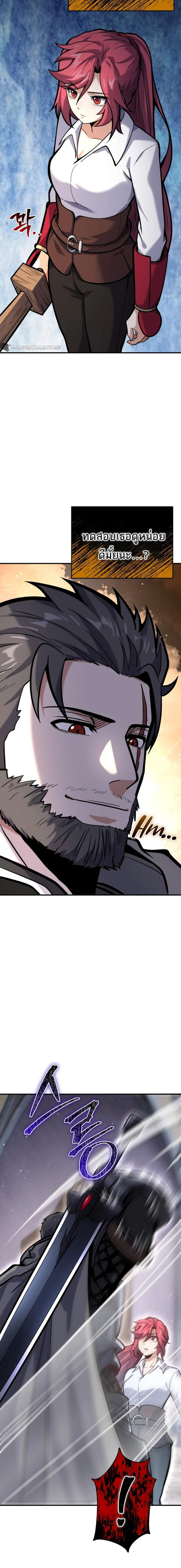 Reincarnation of the Sword Master ตอนที่ 6 แปลไทย