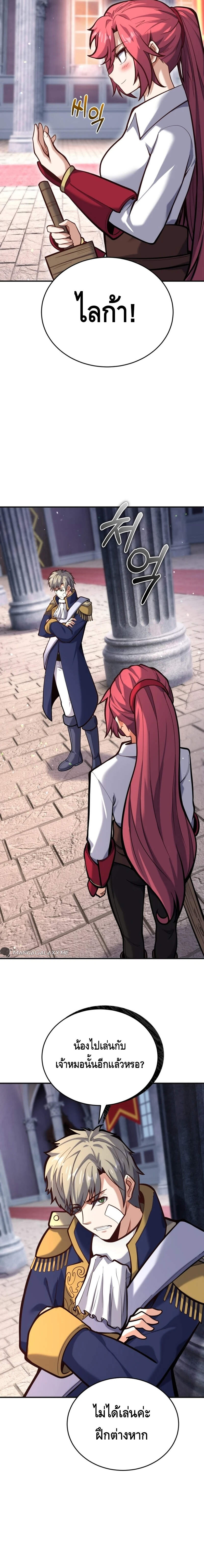 Reincarnation of the Sword Master ตอนที่ 6 แปลไทย