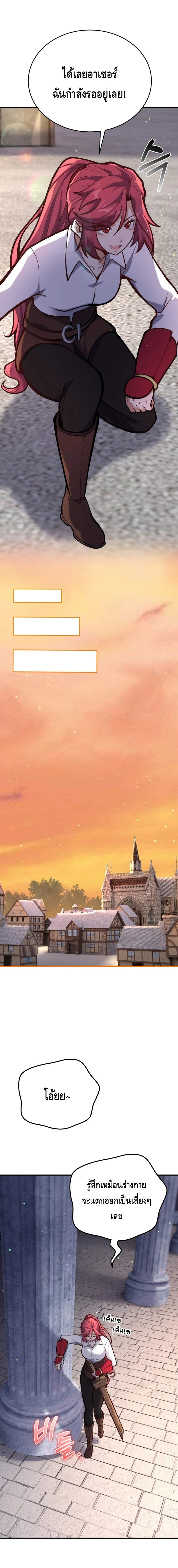 Reincarnation of the Sword Master ตอนที่ 6 แปลไทย