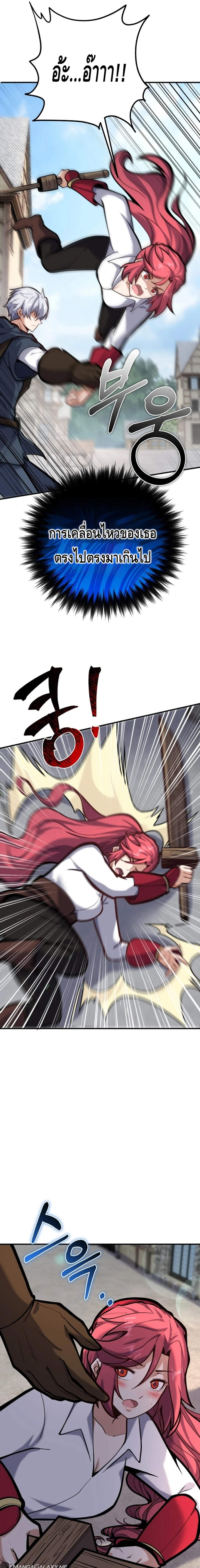 Reincarnation of the Sword Master ตอนที่ 6 แปลไทย