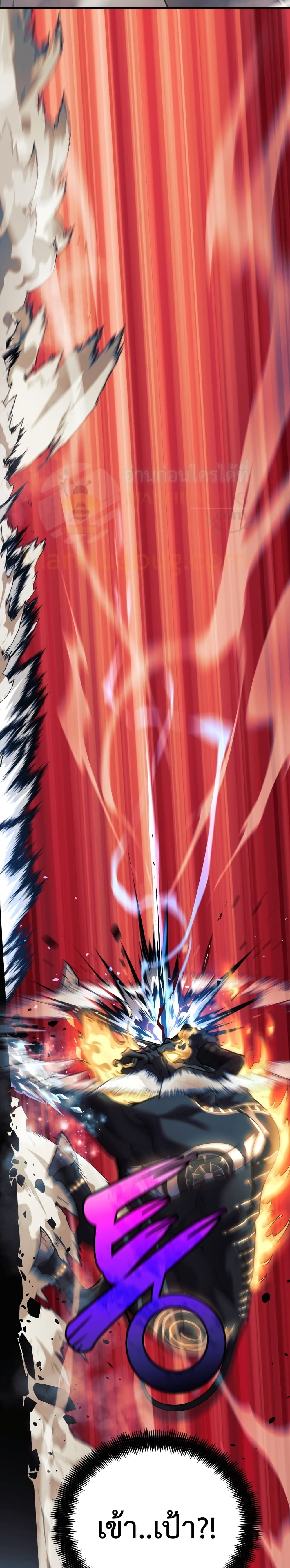 My Daughter is the Final Boss ตอนที่ 4 แปลไทย