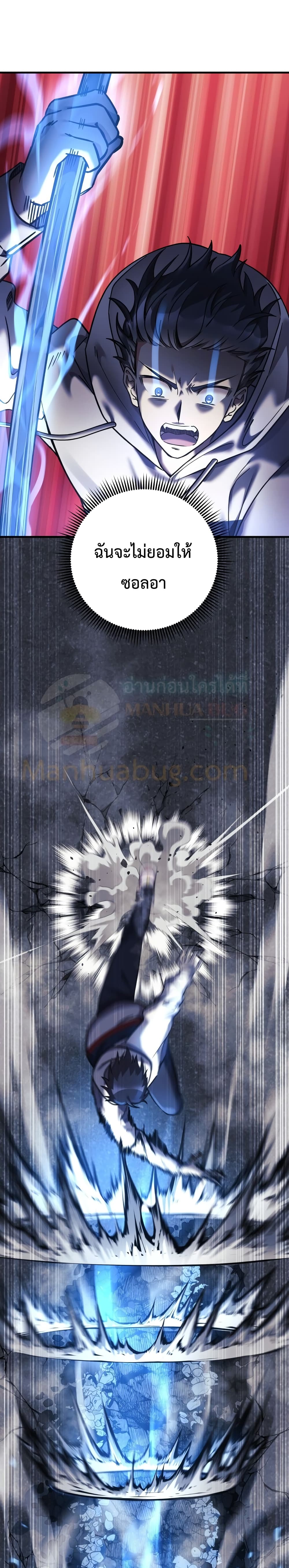 My Daughter is the Final Boss ตอนที่ 4 แปลไทย