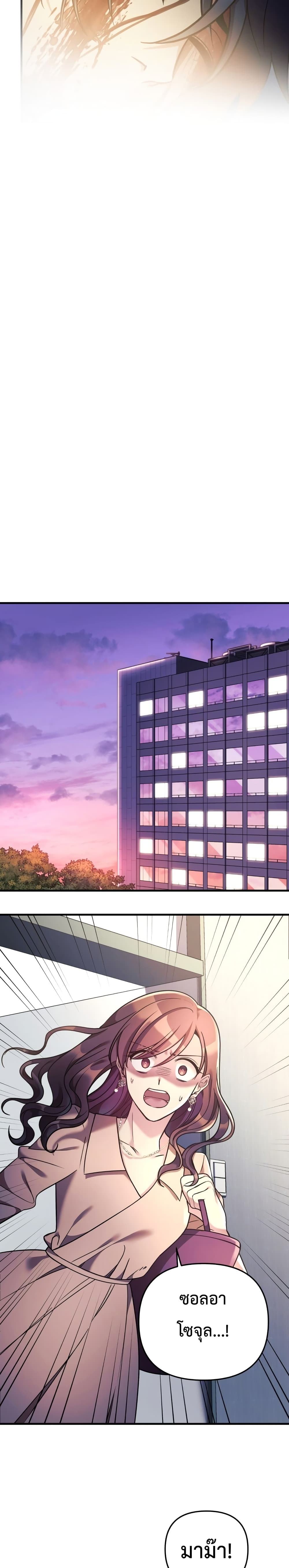 My Daughter is the Final Boss ตอนที่ 4 แปลไทย