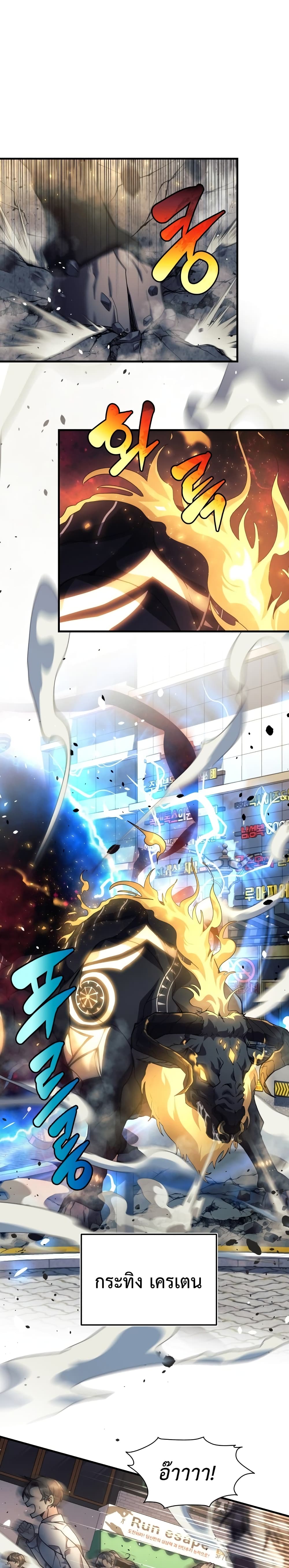 My Daughter is the Final Boss ตอนที่ 4 แปลไทย