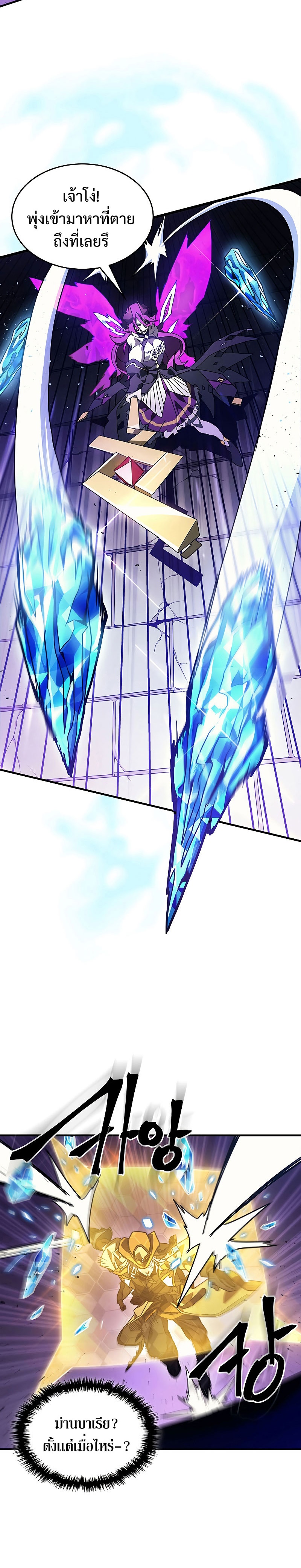 Mr Devourer Please Act Like a Final Boss ทำตัวให้สมกับเป็นมอนสเตอร์บอสหน่อยสิ คุณสวอลโลว์! ตอนที่ 6 แปลไทย