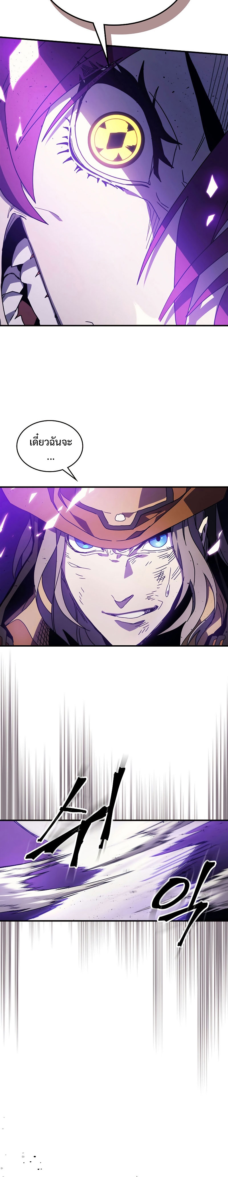 Mr Devourer Please Act Like a Final Boss ทำตัวให้สมกับเป็นมอนสเตอร์บอสหน่อยสิ คุณสวอลโลว์! ตอนที่ 6 แปลไทย