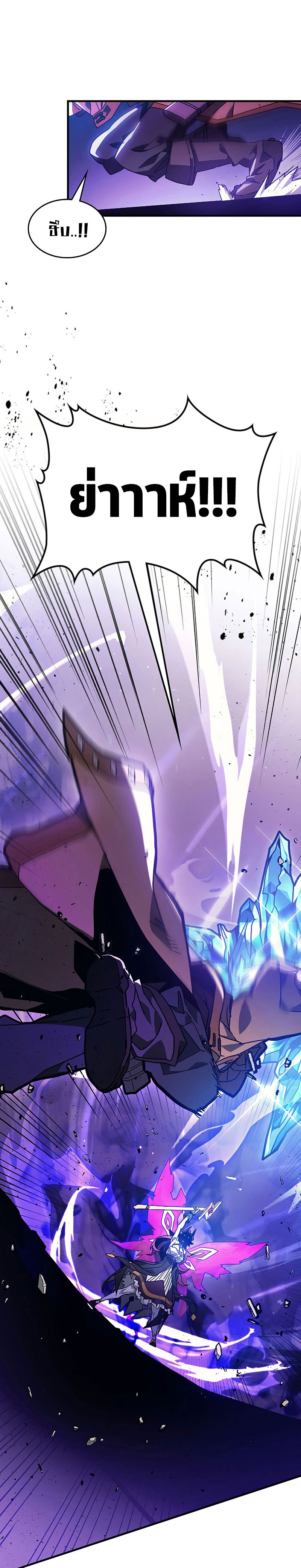 Mr Devourer Please Act Like a Final Boss ทำตัวให้สมกับเป็นมอนสเตอร์บอสหน่อยสิ คุณสวอลโลว์! ตอนที่ 6 แปลไทย