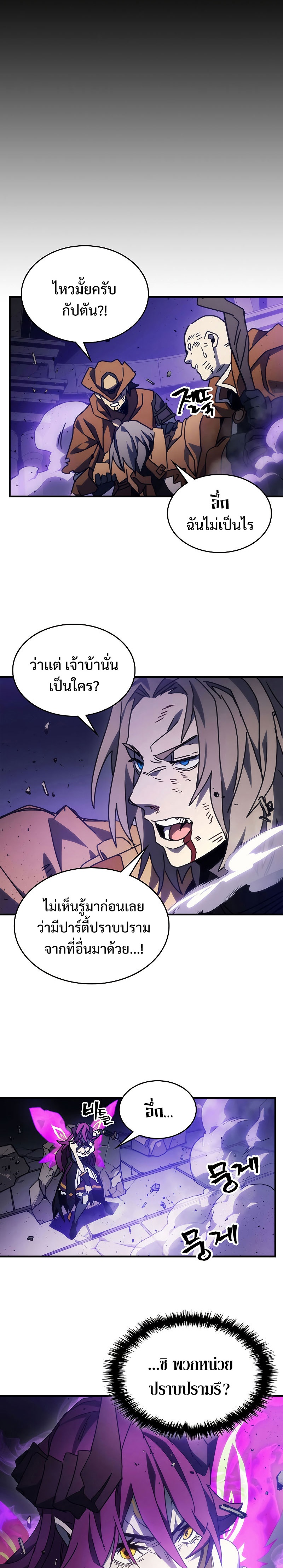 Mr Devourer Please Act Like a Final Boss ทำตัวให้สมกับเป็นมอนสเตอร์บอสหน่อยสิ คุณสวอลโลว์! ตอนที่ 6 แปลไทย