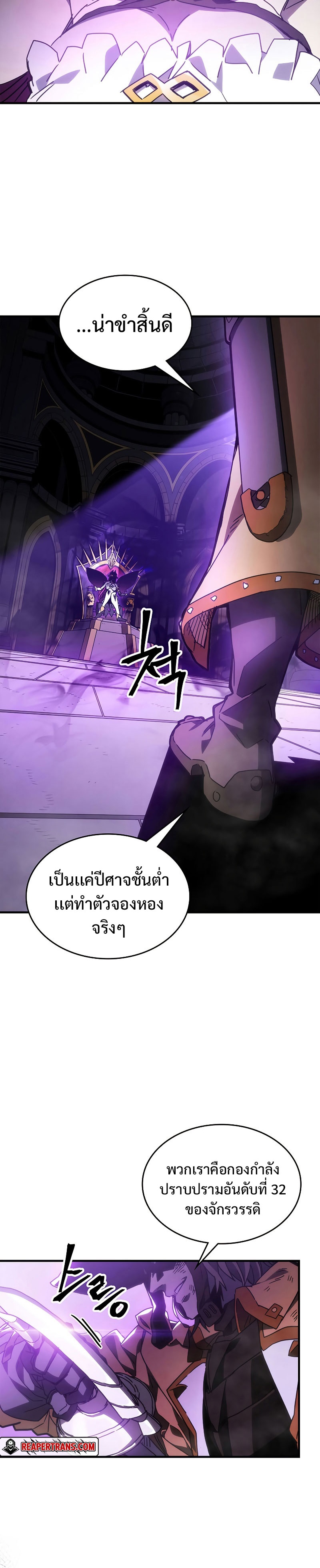 Mr Devourer Please Act Like a Final Boss ทำตัวให้สมกับเป็นมอนสเตอร์บอสหน่อยสิ คุณสวอลโลว์! ตอนที่ 6 แปลไทย