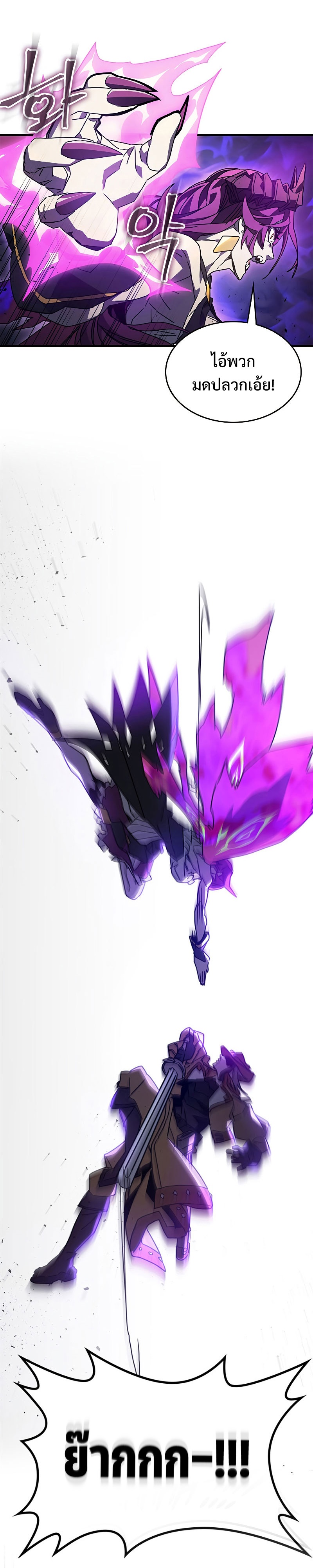 Mr Devourer Please Act Like a Final Boss ทำตัวให้สมกับเป็นมอนสเตอร์บอสหน่อยสิ คุณสวอลโลว์! ตอนที่ 6 แปลไทย