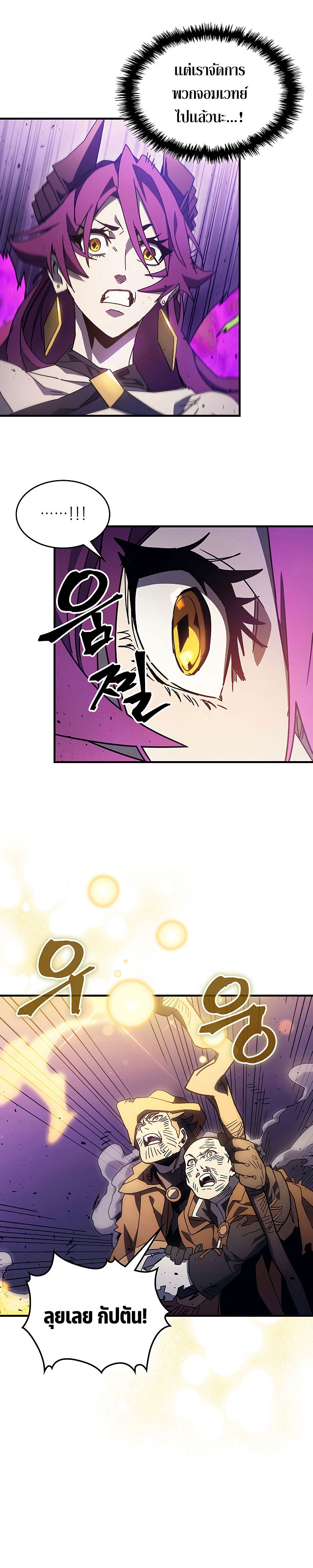 Mr Devourer Please Act Like a Final Boss ทำตัวให้สมกับเป็นมอนสเตอร์บอสหน่อยสิ คุณสวอลโลว์! ตอนที่ 6 แปลไทย