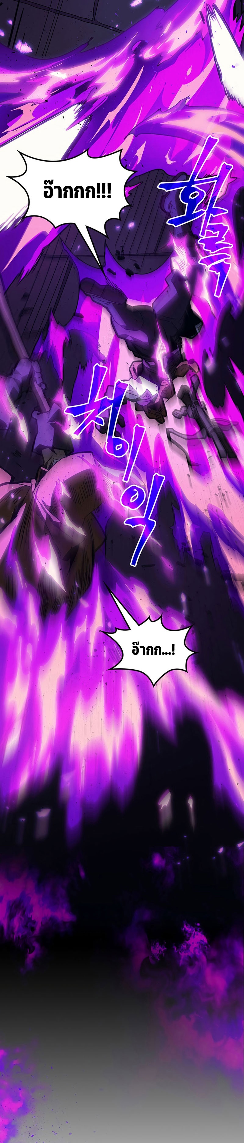 Mr Devourer Please Act Like a Final Boss ทำตัวให้สมกับเป็นมอนสเตอร์บอสหน่อยสิ คุณสวอลโลว์! ตอนที่ 6 แปลไทย