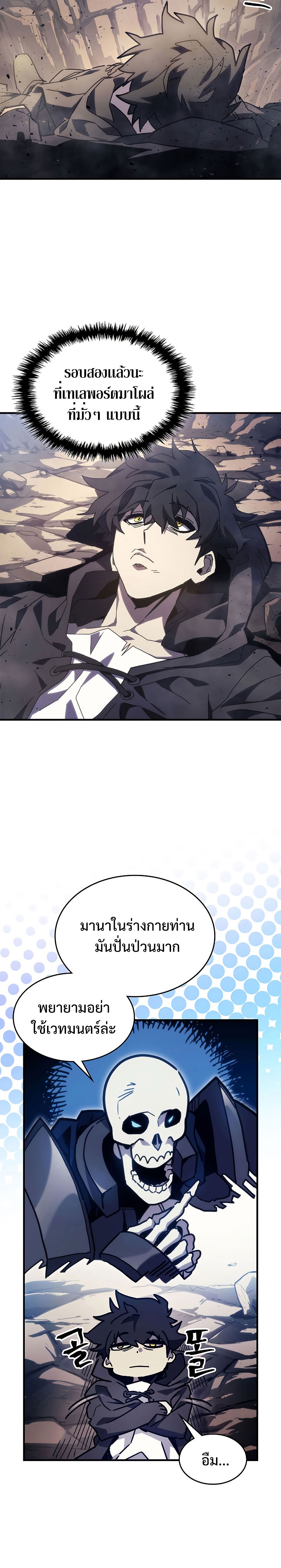 Mr Devourer Please Act Like a Final Boss ทำตัวให้สมกับเป็นมอนสเตอร์บอสหน่อยสิ คุณสวอลโลว์! ตอนที่ 6 แปลไทย