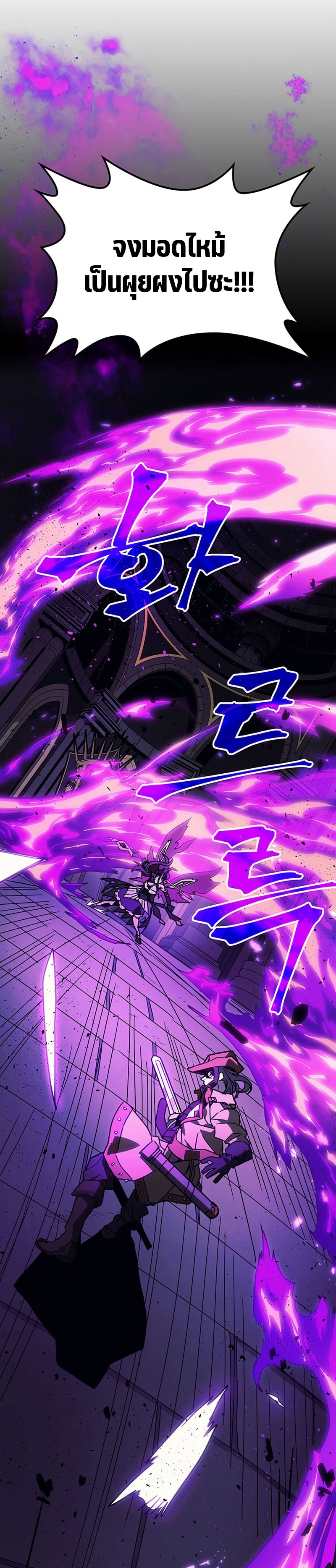 Mr Devourer Please Act Like a Final Boss ทำตัวให้สมกับเป็นมอนสเตอร์บอสหน่อยสิ คุณสวอลโลว์! ตอนที่ 6 แปลไทย