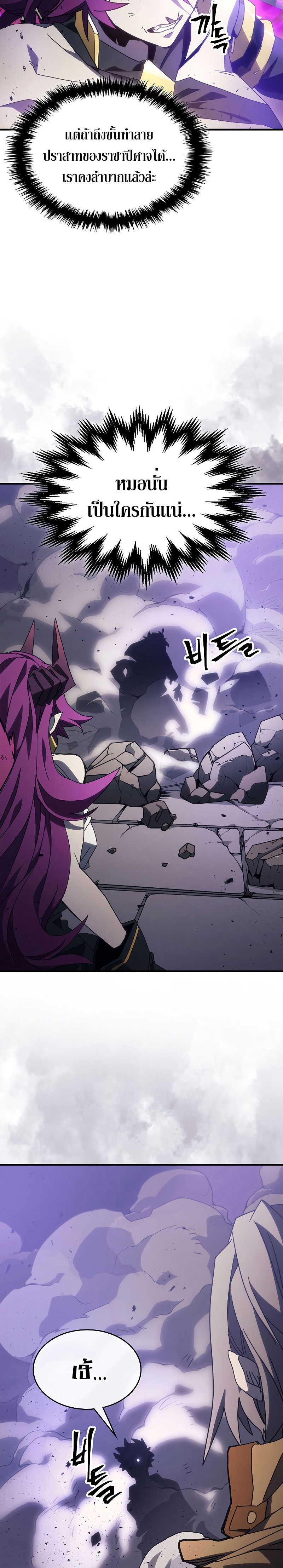 Mr Devourer Please Act Like a Final Boss ทำตัวให้สมกับเป็นมอนสเตอร์บอสหน่อยสิ คุณสวอลโลว์! ตอนที่ 6 แปลไทย