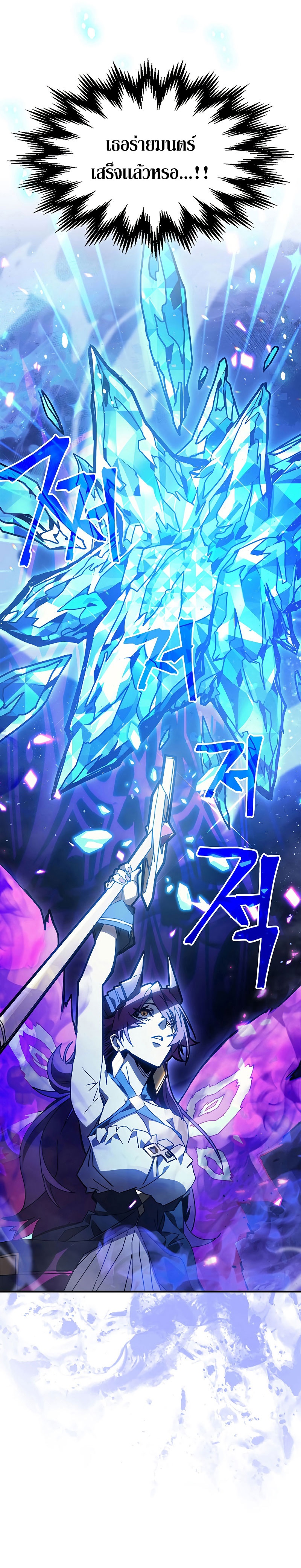 Mr Devourer Please Act Like a Final Boss ทำตัวให้สมกับเป็นมอนสเตอร์บอสหน่อยสิ คุณสวอลโลว์! ตอนที่ 6 แปลไทย