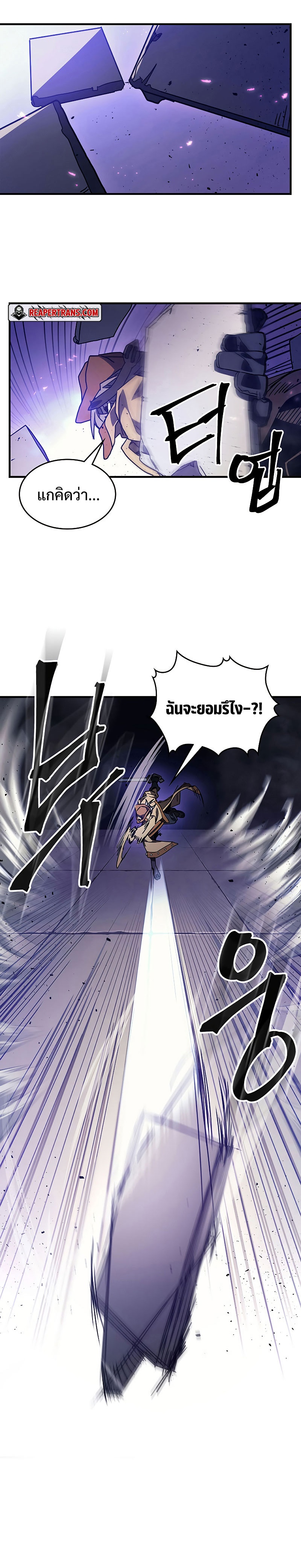 Mr Devourer Please Act Like a Final Boss ทำตัวให้สมกับเป็นมอนสเตอร์บอสหน่อยสิ คุณสวอลโลว์! ตอนที่ 6 แปลไทย