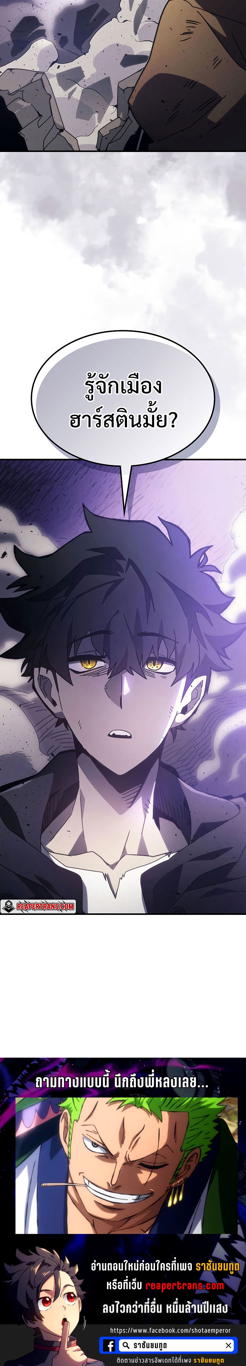 Mr Devourer Please Act Like a Final Boss ทำตัวให้สมกับเป็นมอนสเตอร์บอสหน่อยสิ คุณสวอลโลว์! ตอนที่ 6 แปลไทย