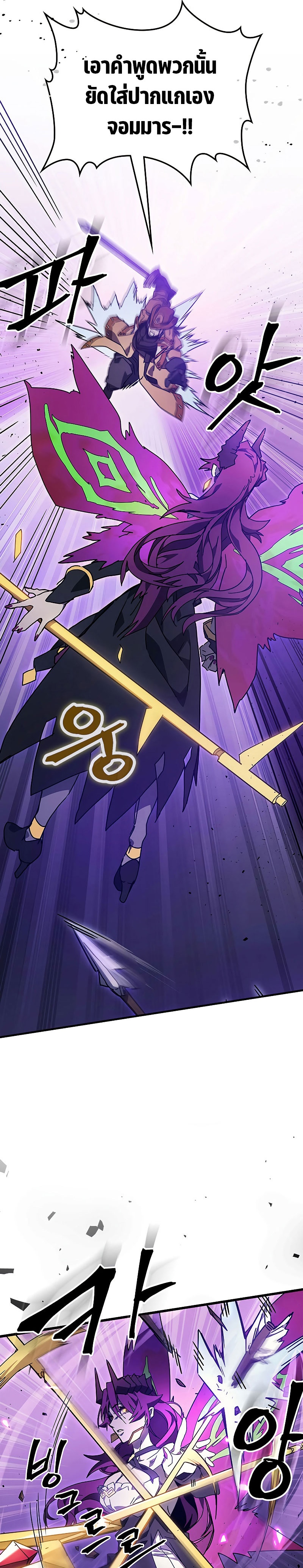 Mr Devourer Please Act Like a Final Boss ทำตัวให้สมกับเป็นมอนสเตอร์บอสหน่อยสิ คุณสวอลโลว์! ตอนที่ 6 แปลไทย